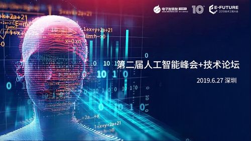 深读两会｜人工智能 从三个维度的战略解构与未来蓝图